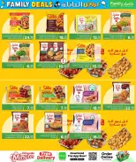 عروض مركز التموين العائلى قطر من ٢٨ أكتوبر حتى ٧ نوفمبر ٢٠٢٦ عروض العائلة - صفحة 7
