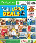 عروض مركز التموين العائلى قطر من ٢٨ أكتوبر حتى ٧ نوفمبر ٢٠٢٦ عروض العائلة - صفحة 1