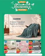 عروض سيتى هايبر الكويت من ٢٨ أكتوبر حتى ٣ نوفمبر ٢٠٢٦ مهرجان المنزل - صفحة 31
