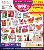 Grand Hypermarket offers in Jahra, Jlyb from 28 October to 3 November 2026 Beauty Days Deals - Page 1