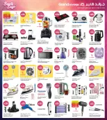 Grand Hypermarket offers in Jahra, Jlyb from 28 October to 3 November 2026 Beauty Days Deals - Page 11