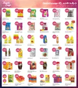 Grand Hypermarket offers in Hawalli from 28 October to 3 November 2026 Anniversary Deals - Page 4