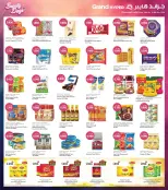 Grand Hypermarket offers in Hawalli from 28 October to 3 November 2026 Anniversary Deals - Page 5