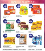 Grand Hypermarket offers in Alslybyh from 28 October to 3 November 2026 Beauty Days Deals - Page 3