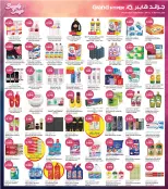 Ofertas de Grand hipermercado Farwaniya, Hawalli, Jahra de 28 octubre a 3 noviembre 2026 Ofertas de días de belleza - Página 7