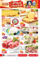 Ofertas de Hiper El Mansoura de 28 octubre a 10 noviembre 2026 Ofertas de otoño - Página 2