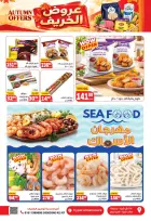 Ofertas de Hiper El Mansoura de 28 octubre a 10 noviembre 2026 Ofertas de otoño - Página 6