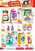 Ofertas de Hiper El Mansoura de 28 octubre a 10 noviembre 2026 Ofertas de otoño - Página 14