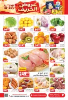 Ofertas de Hiper El Mansoura de 28 octubre a 10 noviembre 2026 Ofertas de otoño - Página 5