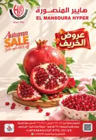Ofertas de Hiper El Mansoura de 28 octubre a 10 noviembre 2026 Ofertas de otoño - Página 1