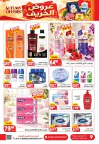 Ofertas de Hiper El Mansoura de 28 octubre a 10 noviembre 2026 Ofertas de otoño - Página 17