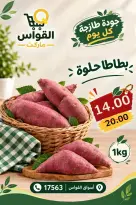 Ofertas de Mercados Al Kawas Egipto de 28 a 30 octubre 2026 Ofertas de fin de semana - Página 10
