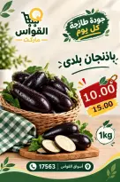 Ofertas de Mercados Al Kawas Egipto de 28 a 30 octubre 2026 Ofertas de fin de semana - Página 4