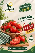 Ofertas de Mercados Al Kawas Egipto de 28 a 30 octubre 2026 Ofertas de fin de semana - Página 1