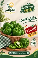 Ofertas de Mercados Al Kawas Egipto de 28 a 30 octubre 2026 Ofertas de fin de semana - Página 3