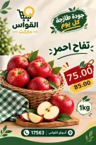 Ofertas de Mercados Al Kawas Egipto de 28 a 30 octubre 2026 Ofertas de fin de semana - Página 6