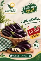 Ofertas de Mercados Al Kawas Egipto de 28 a 30 octubre 2026 Ofertas de fin de semana - Página 5