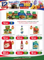 عروض أسواق البدر مصر من ٢٨ أكتوبر حتى ٨ نوفمبر ٢٠٢٦ عروض التوفير - صفحة 27