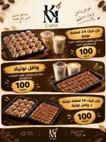 عروض أسواق البدر مصر من ٢٨ أكتوبر حتى ٨ نوفمبر ٢٠٢٦ عروض التوفير - صفحة 39
