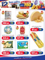 عروض أسواق البدر مصر من ٢٨ أكتوبر حتى ٨ نوفمبر ٢٠٢٦ عروض التوفير - صفحة 6