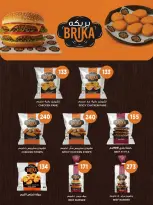 عروض أسواق البدر مصر من ٢٨ أكتوبر حتى ٨ نوفمبر ٢٠٢٦ عروض التوفير - صفحة 13
