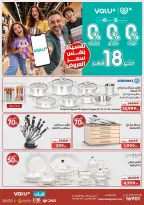 عروض أسواق المرشدى بفروع التجمع الخامس ,6 أكتوبر والشيخ زايد من ٢٩ أكتوبر حتى ٤ نوفمبر ٢٠٢٦ عروض الأفتتاح - صفحة 4