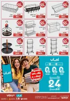 عروض أسواق المرشدى بفروع التجمع الخامس ,6 أكتوبر والشيخ زايد من ٢٩ أكتوبر حتى ٤ نوفمبر ٢٠٢٦ عروض الأفتتاح - صفحة 21