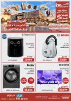 عروض أسواق المرشدى بفروع التجمع الخامس ,6 أكتوبر والشيخ زايد من ٢٩ أكتوبر حتى ٤ نوفمبر ٢٠٢٦ عروض الأفتتاح - صفحة 34