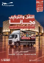 عروض أسواق المرشدى بفروع التجمع الخامس ,6 أكتوبر والشيخ زايد من ٢٩ أكتوبر حتى ٤ نوفمبر ٢٠٢٦ عروض الأفتتاح - صفحة 48