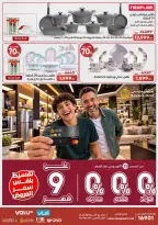 عروض أسواق المرشدى بفروع التجمع الخامس ,6 أكتوبر والشيخ زايد من ٢٩ أكتوبر حتى ٤ نوفمبر ٢٠٢٦ عروض الأفتتاح - صفحة 5