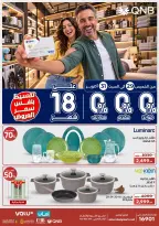 عروض أسواق المرشدى بفروع التجمع الخامس ,6 أكتوبر والشيخ زايد من ٢٩ أكتوبر حتى ٤ نوفمبر ٢٠٢٦ عروض الأفتتاح - صفحة 2