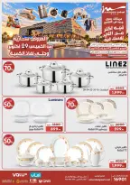 عروض أسواق المرشدى بفروع التجمع الخامس ,6 أكتوبر والشيخ زايد من ٢٩ أكتوبر حتى ٤ نوفمبر ٢٠٢٦ عروض الأفتتاح - صفحة 1