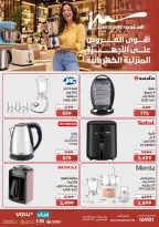 عروض أسواق المرشدى بفروع التجمع الخامس ,6 أكتوبر والشيخ زايد من ٢٩ أكتوبر حتى ٤ نوفمبر ٢٠٢٦ عروض الأفتتاح - صفحة 51