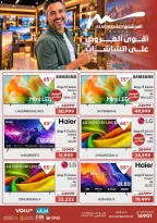 عروض أسواق المرشدى بفروع التجمع الخامس ,6 أكتوبر والشيخ زايد من ٢٩ أكتوبر حتى ٤ نوفمبر ٢٠٢٦ عروض الأفتتاح - صفحة 36
