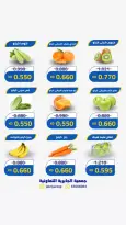 عروض جمعية الجابرية التعاونية الخميس ٢٩ أكتوبر ٢٠٢٦ عروض الخضار والفواكه - صفحة 5