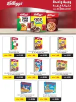 Ofertas de Cooperativa Al Shuhada de 25 octubre a 5 noviembre 2026 Ofertas de octubre - Página 10