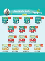 Ofertas de Cooperativa Al Shuhada de 25 octubre a 5 noviembre 2026 Ofertas de octubre - Página 29