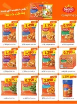 Ofertas de Cooperativa Al Shuhada de 25 octubre a 5 noviembre 2026 Ofertas de octubre - Página 21