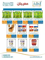 Ofertas de Cooperativa Al Shuhada de 25 octubre a 5 noviembre 2026 Ofertas de octubre - Página 34