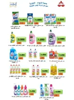Ofertas de Cooperativa Al Shuhada de 25 octubre a 5 noviembre 2026 Ofertas de octubre - Página 2