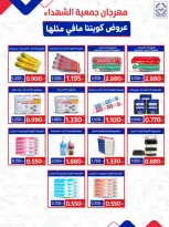 Ofertas de Cooperativa Al Shuhada de 25 octubre a 5 noviembre 2026 Ofertas de octubre - Página 15