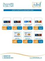 Ofertas de Cooperativa Al Shuhada de 25 octubre a 5 noviembre 2026 Ofertas de octubre - Página 3