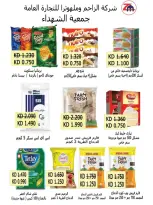 Ofertas de Cooperativa Al Shuhada de 25 octubre a 5 noviembre 2026 Ofertas de octubre - Página 42