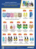 Ofertas de Cooperativa Al Shuhada de 25 octubre a 5 noviembre 2026 Ofertas de octubre - Página 13