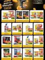 Ofertas de Cooperativa Al Shuhada de 25 octubre a 5 noviembre 2026 Ofertas de octubre - Página 38