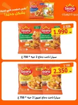 Ofertas de Cooperativa Al Shuhada de 25 octubre a 5 noviembre 2026 Ofertas de octubre - Página 27