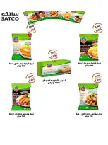 Ofertas de Cooperativa Al Shuhada de 25 octubre a 5 noviembre 2026 Ofertas de octubre - Página 17