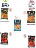 Ofertas de Cooperativa Al Shuhada de 25 octubre a 5 noviembre 2026 Ofertas de octubre - Página 37