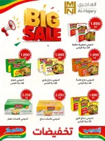 Ofertas de Cooperativa Al Shuhada de 25 octubre a 5 noviembre 2026 Ofertas de octubre - Página 6