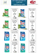 Ofertas de Cooperativa Al Shuhada de 25 octubre a 5 noviembre 2026 Ofertas de octubre - Página 16